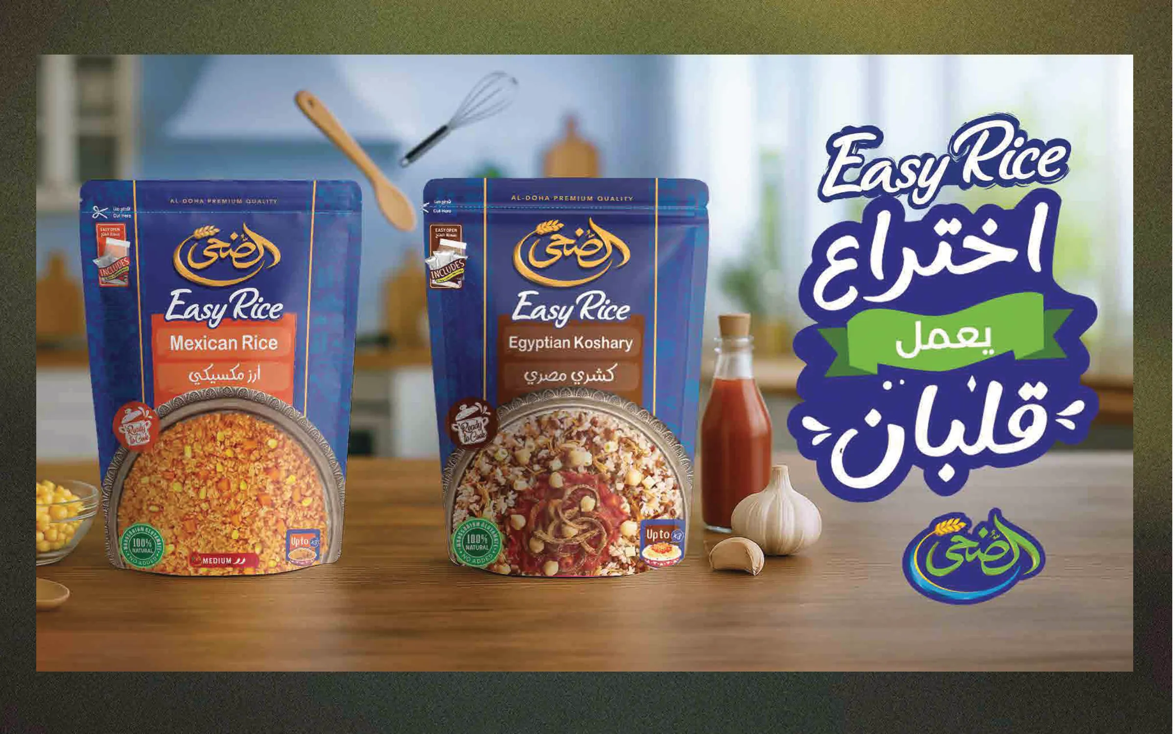 El Doha: Easy Rice