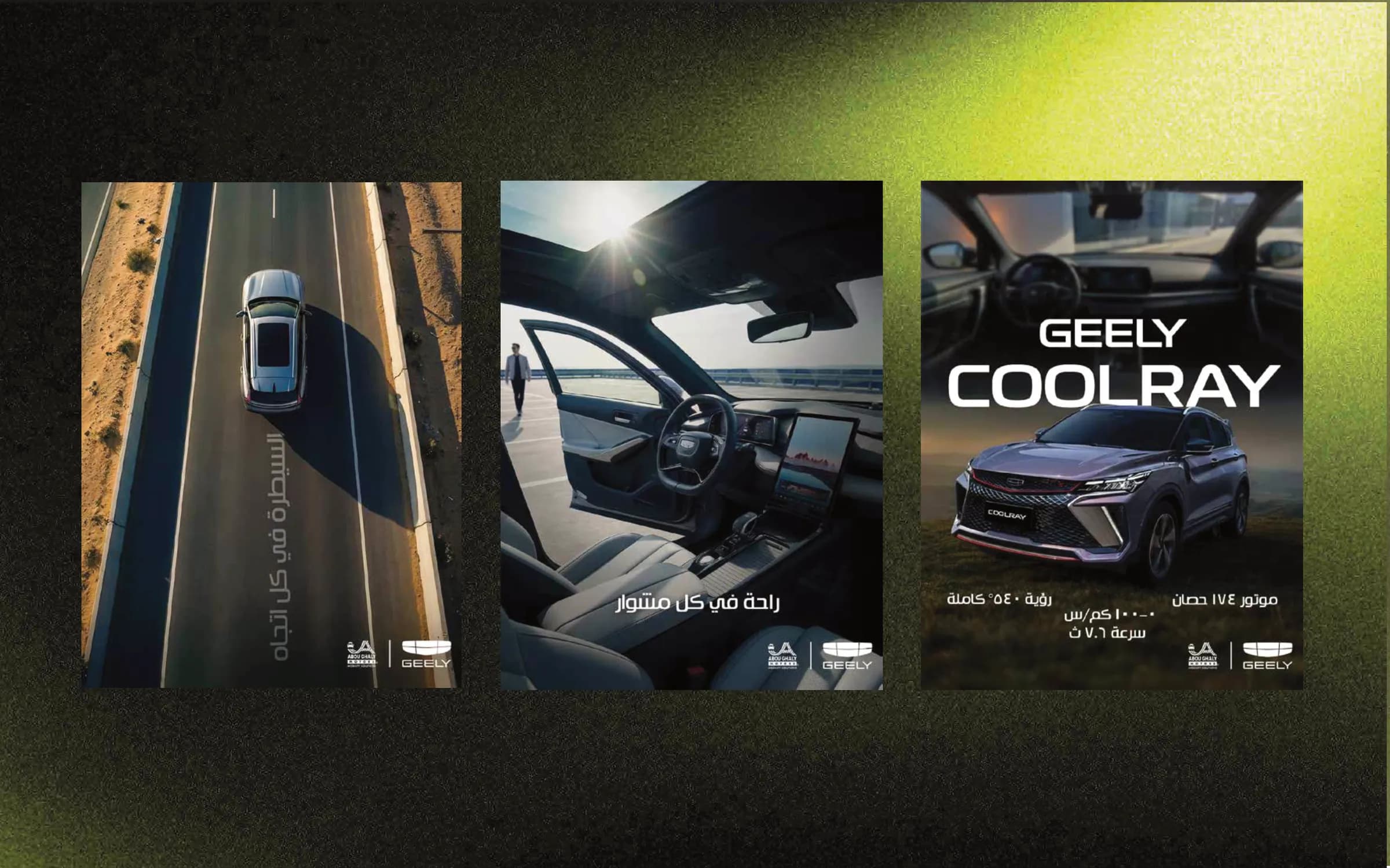 Geely: Coolray