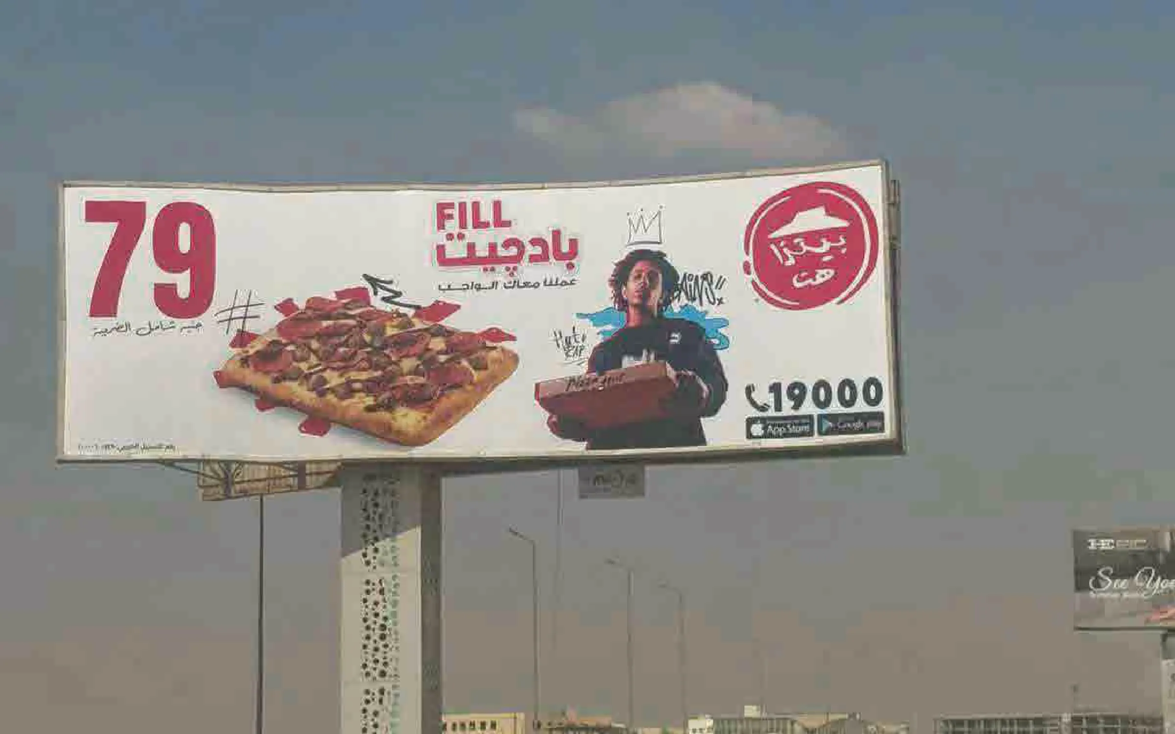 Pizza Hut Egypt, The W Bucket and always-on campaigns: image 4 of 13